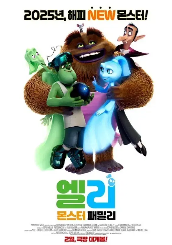 CGV 엘리-몬스터 패밀리, 꼬마 판다 팡의 아프리카 대모험